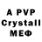 Alfa_PVP крисы CK asa1ek