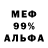 Alfa_PVP мука Y UFA