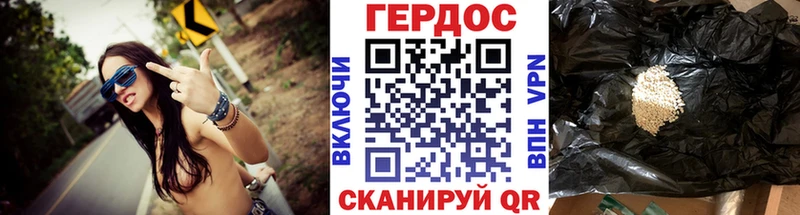 Купить где Новая Усмань Героин белый