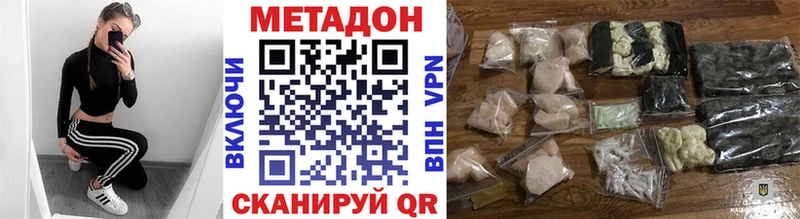 Метадон мёд  Купить закладки  Новая Усмань 